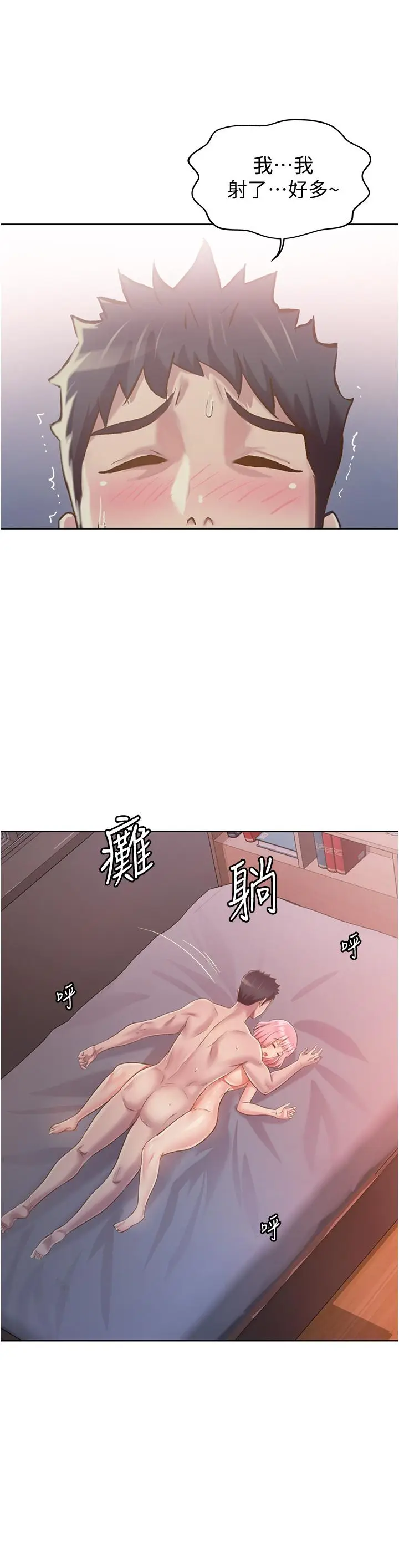 漫画《姊姊爱做菜》第5话第54张图