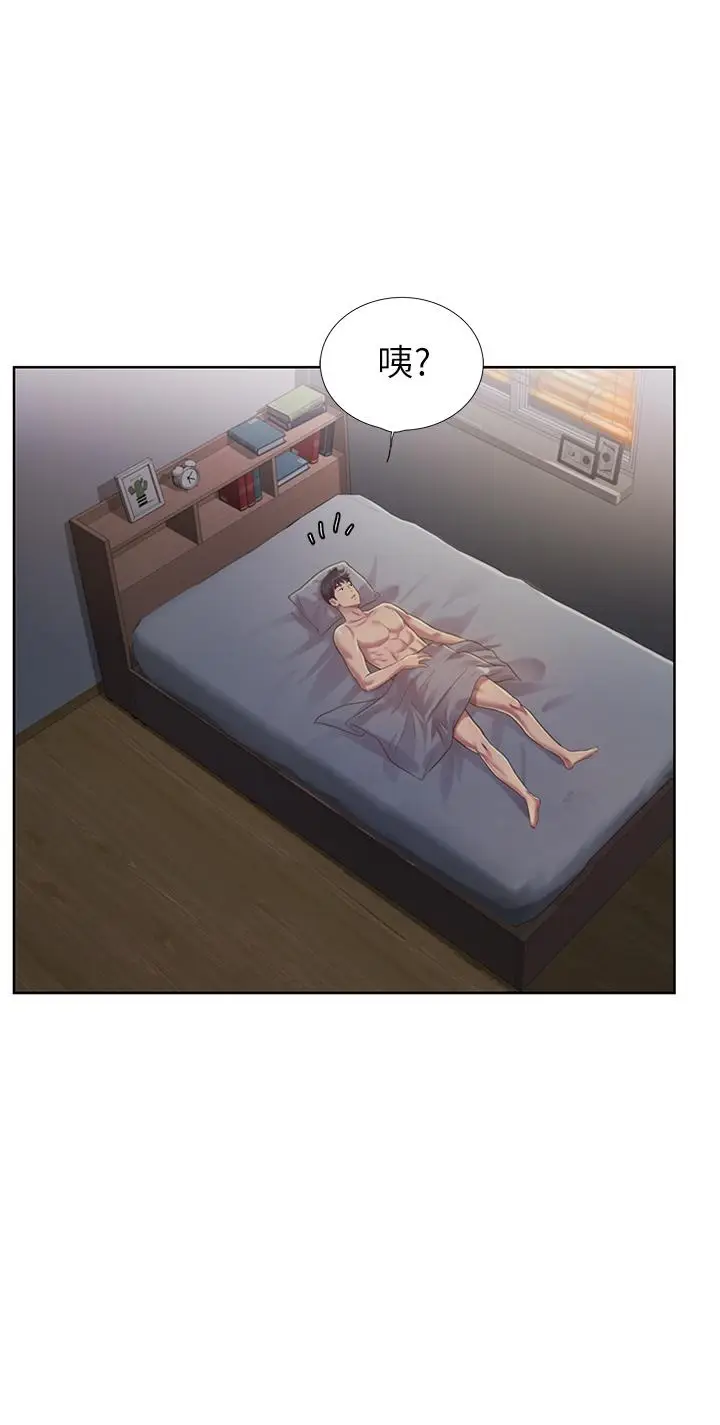 漫画《姊姊爱做菜》第5话第58张图