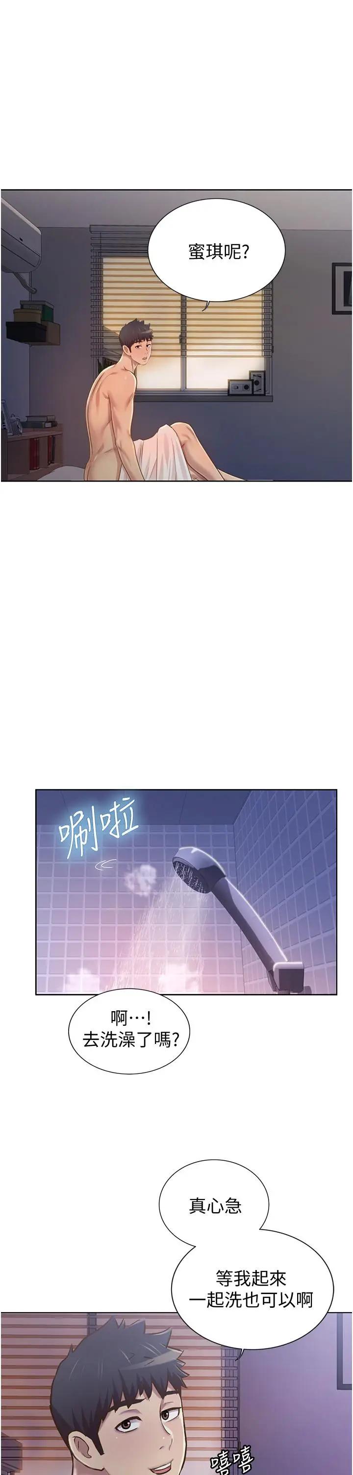 漫画《姊姊爱做菜》第5话第59张图