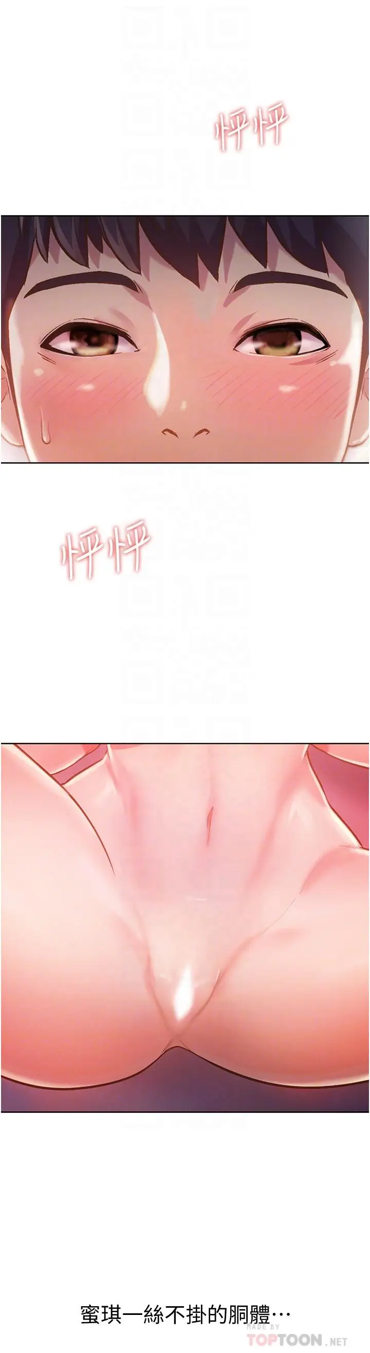 漫画《姊姊爱做菜》第5话第6张图