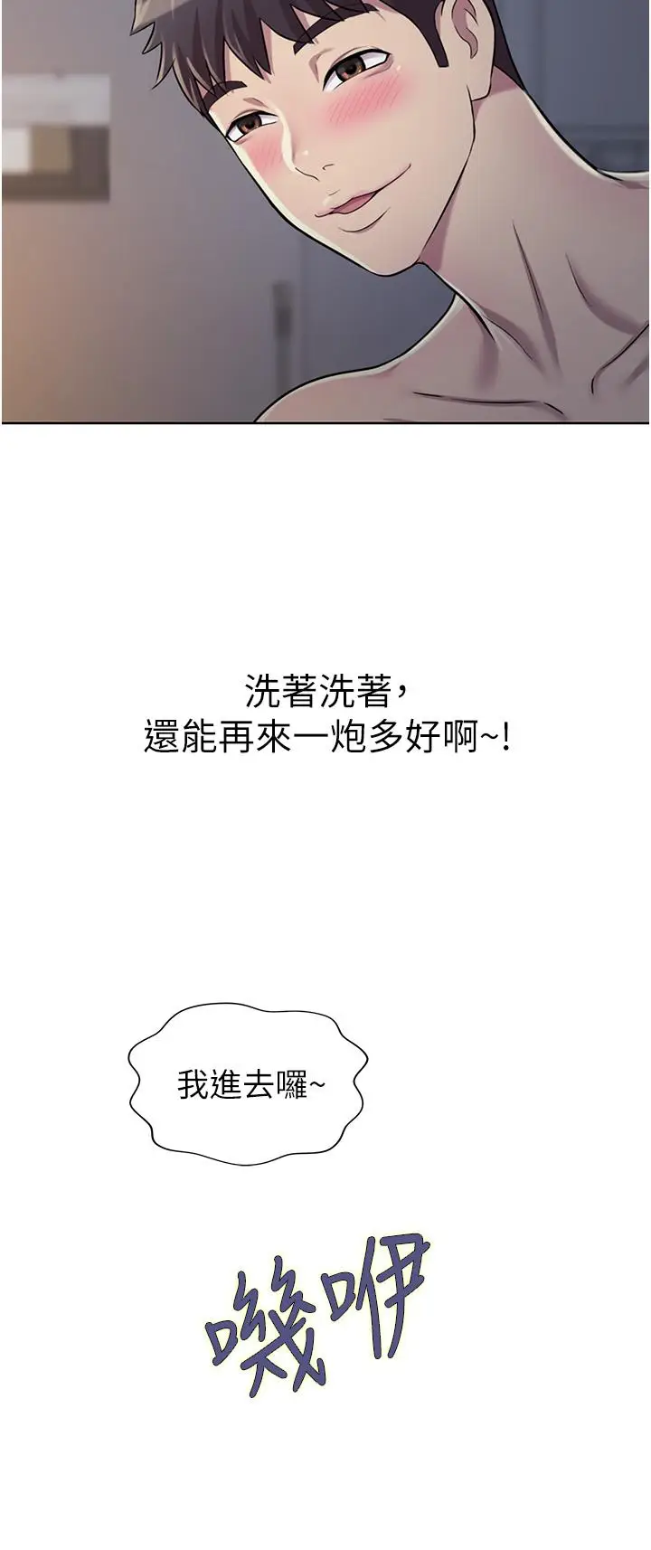 漫画《姊姊爱做菜》第5话第62张图