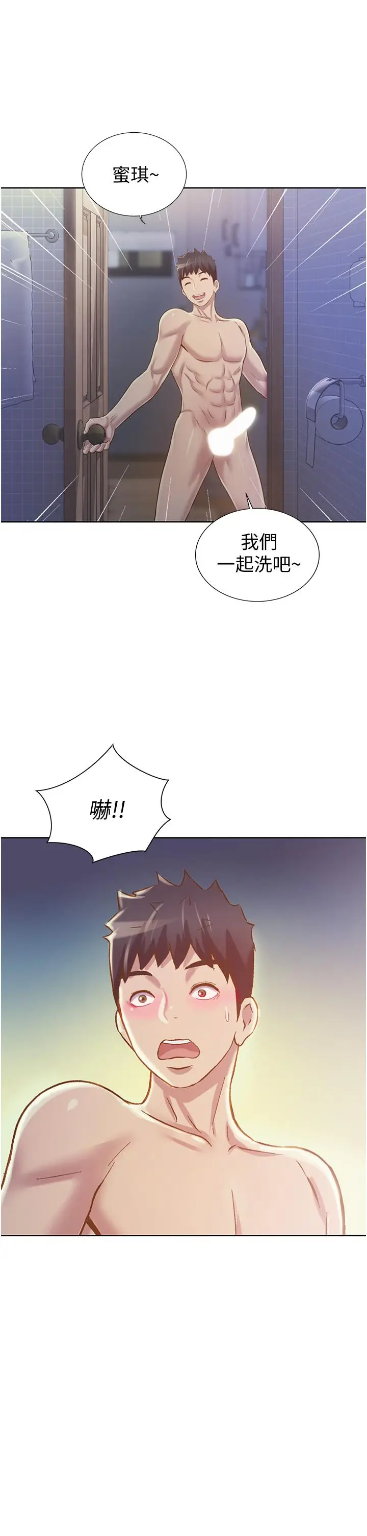 漫画《姊姊爱做菜》第5话第63张图