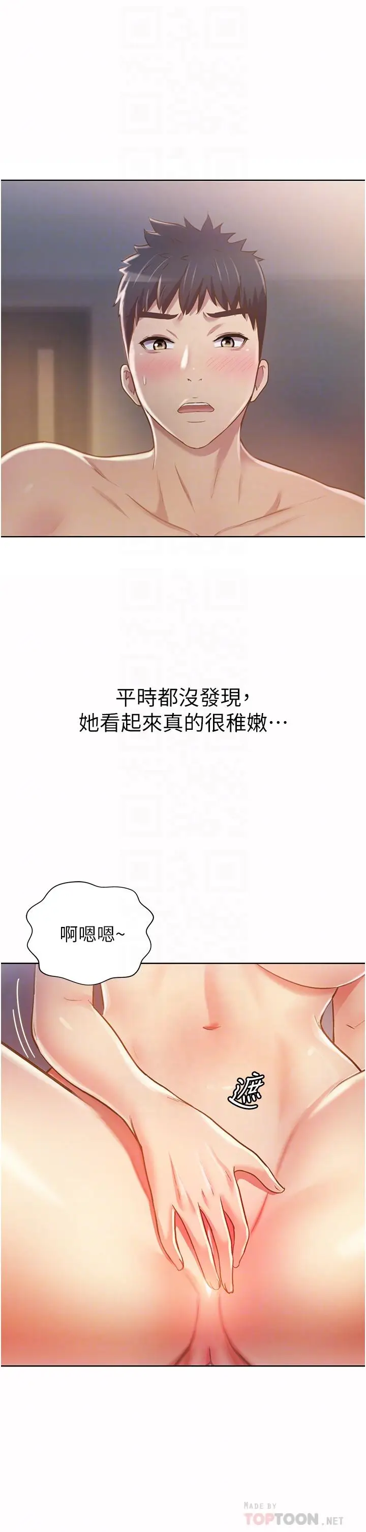 漫画《姊姊爱做菜》第5话第8张图