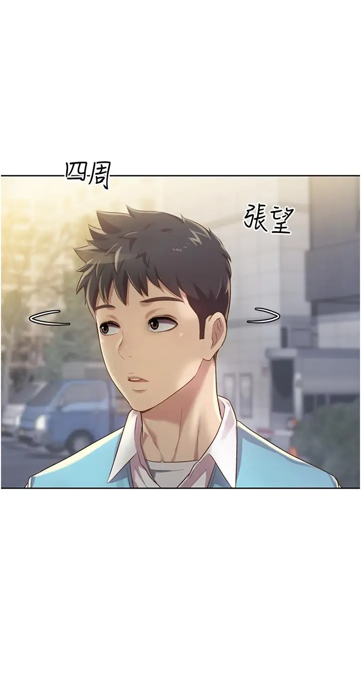 漫画《姊姊爱做菜》第6话第15张图