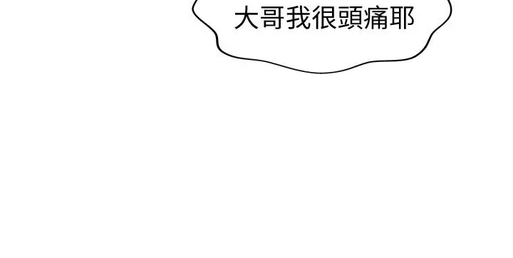 漫画《姊姊爱做菜》第6话第28张图