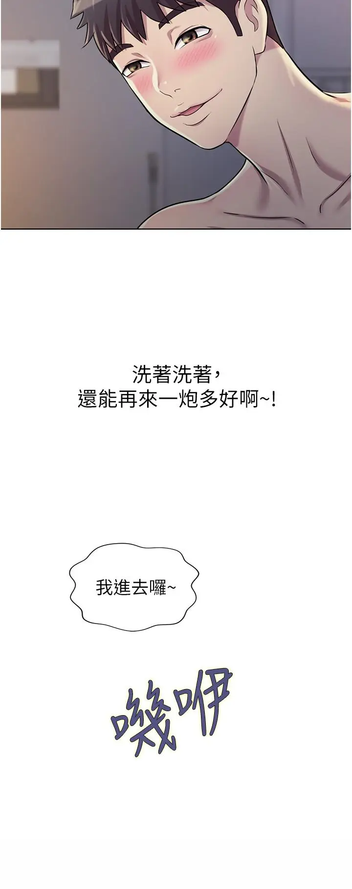 漫画《姊姊爱做菜》第6话第3张图