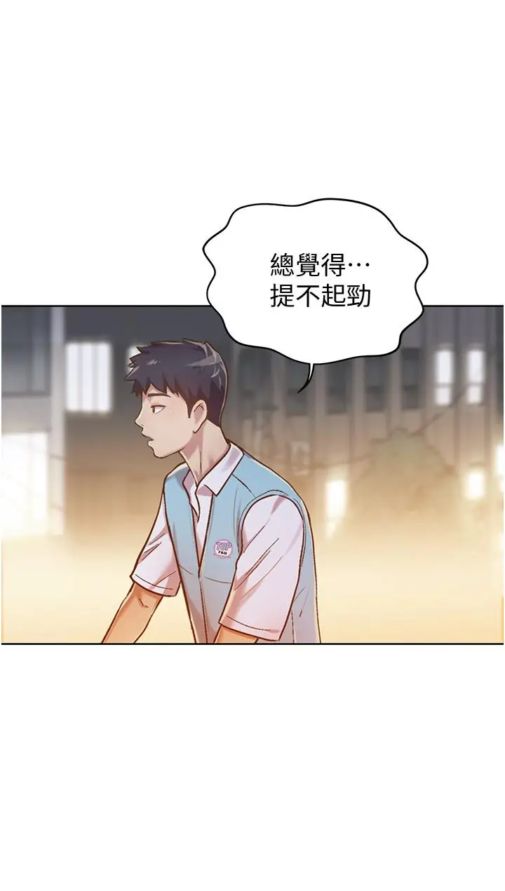 漫画《姊姊爱做菜》第6话第30张图