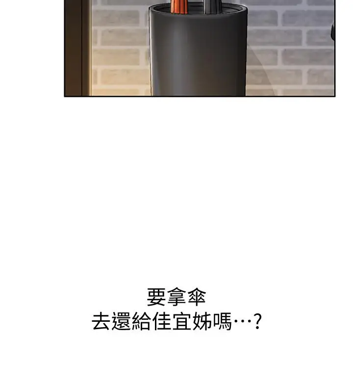漫画《姊姊爱做菜》第6话第33张图