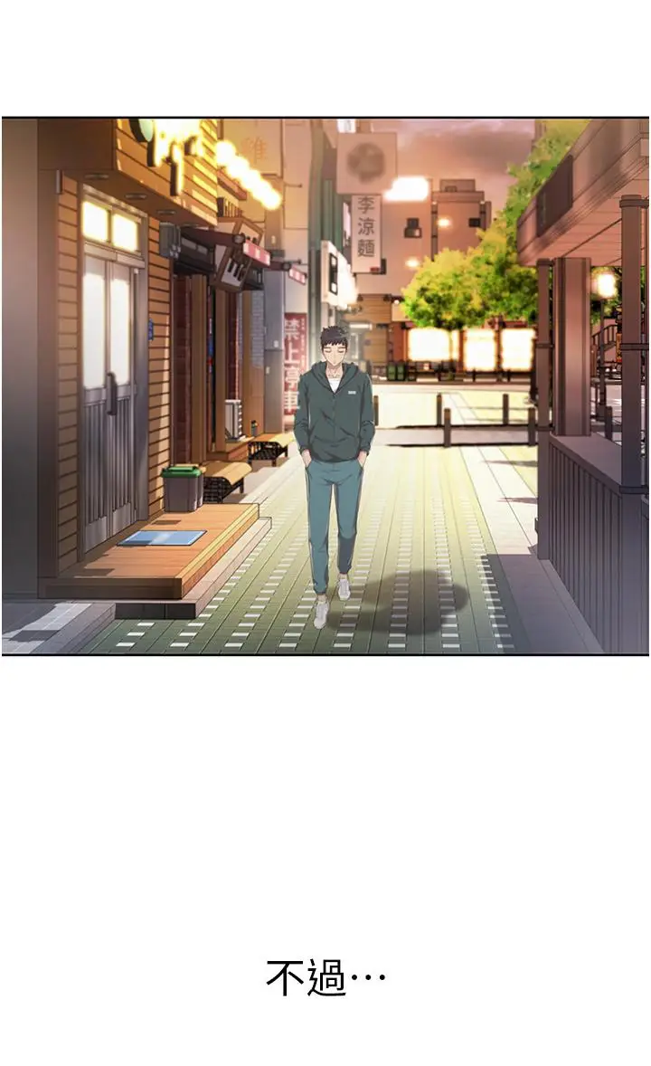 漫画《姊姊爱做菜》第6话第35张图