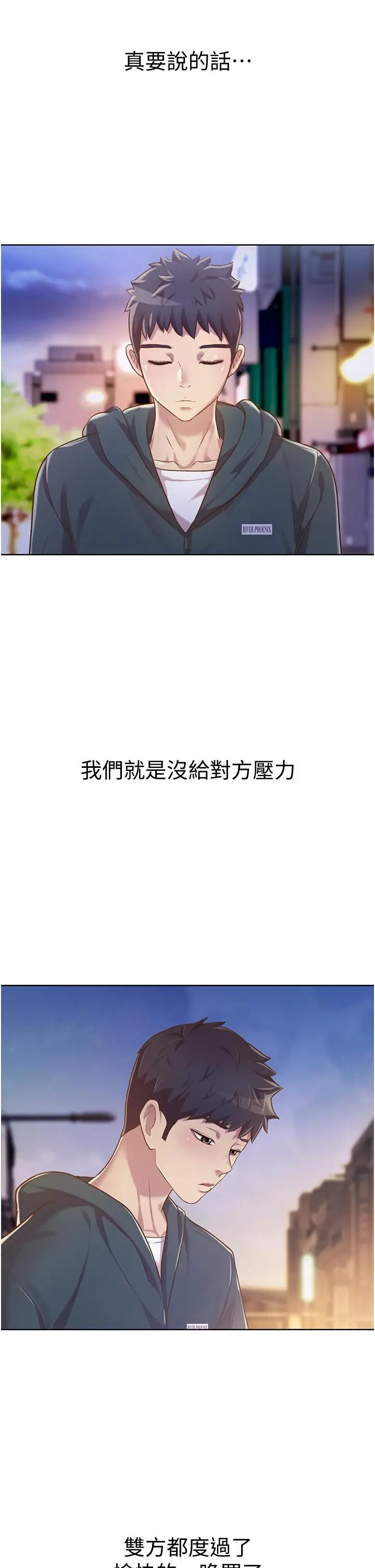 漫画《姊姊爱做菜》第6话第36张图