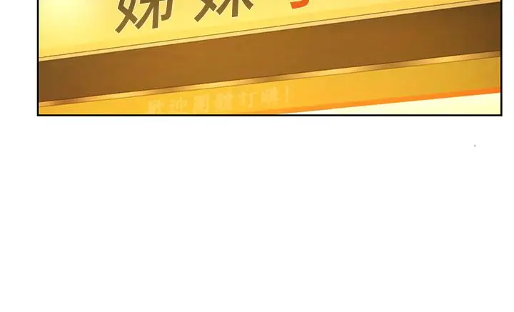 漫画《姊姊爱做菜》第6话第39张图