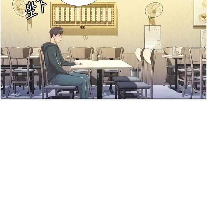 漫画《姊姊爱做菜》第6话第42张图