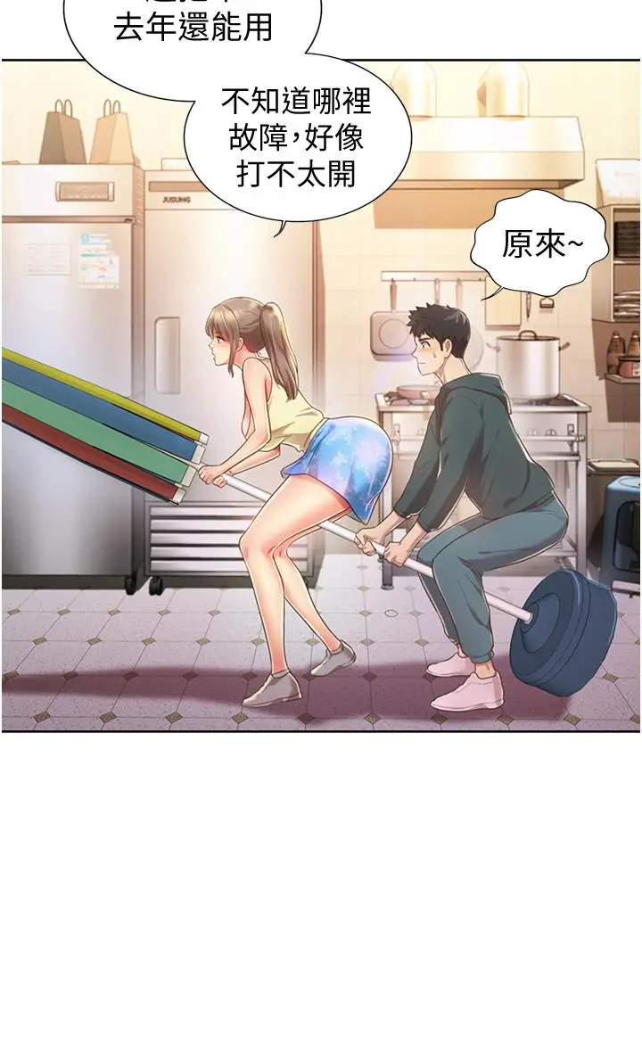 漫画《姊姊爱做菜》第6话第53张图