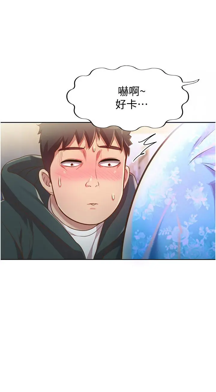 漫画《姊姊爱做菜》第6话第55张图