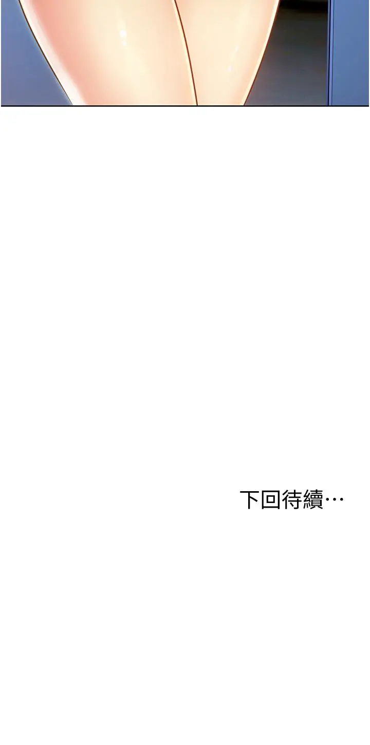 漫画《姊姊爱做菜》第6话第65张图