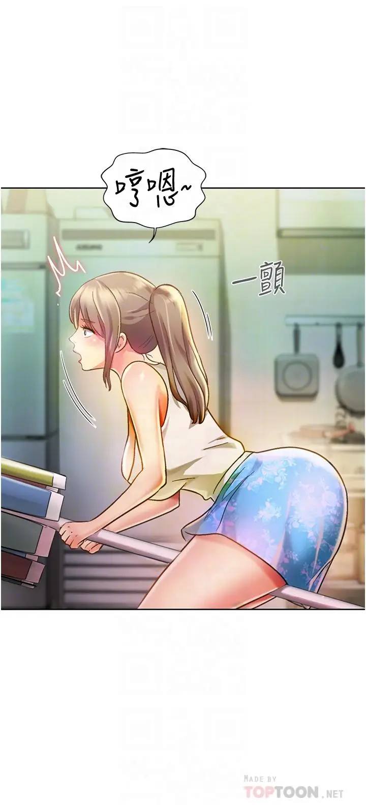 漫画《姊姊爱做菜》第7话第10张图