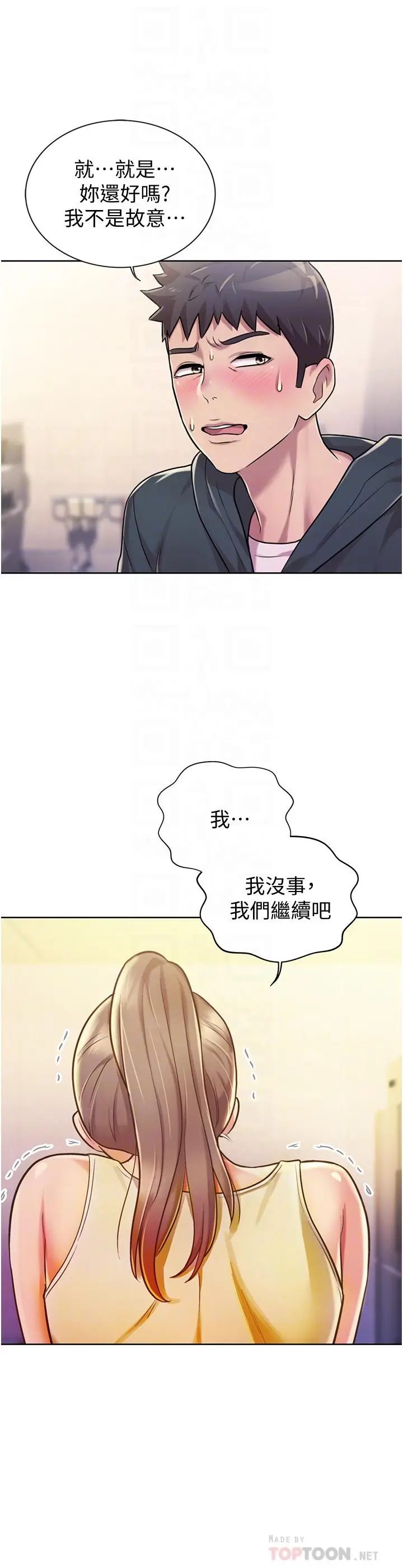 漫画《姊姊爱做菜》第7话第12张图