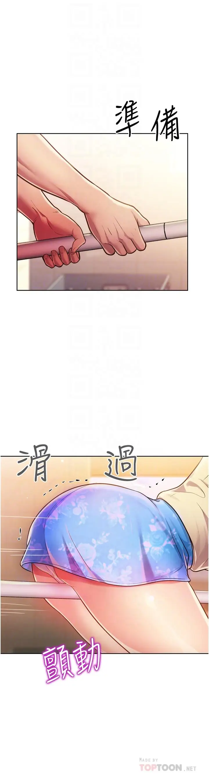 漫画《姊姊爱做菜》第7话第14张图