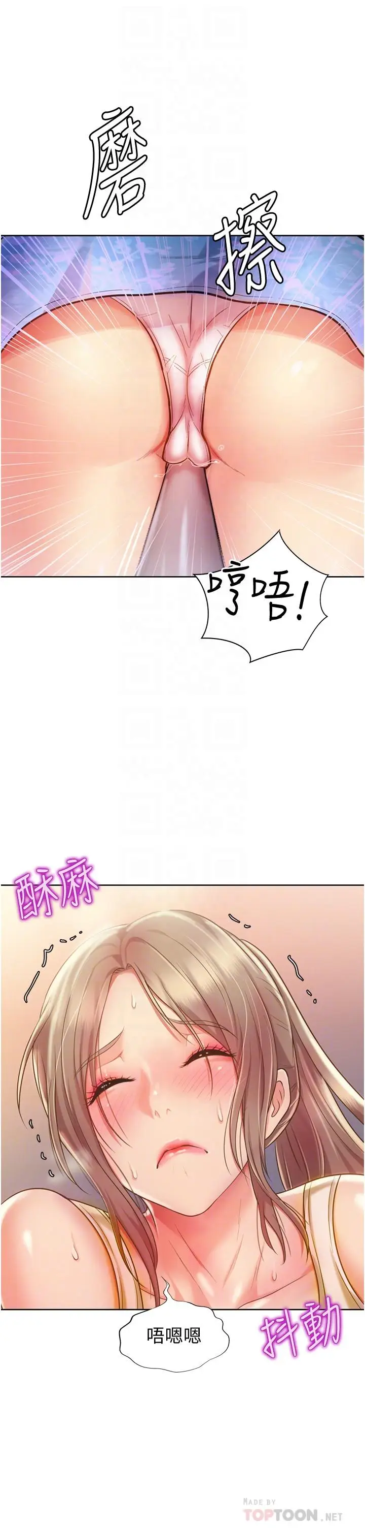 漫画《姊姊爱做菜》第7话第16张图