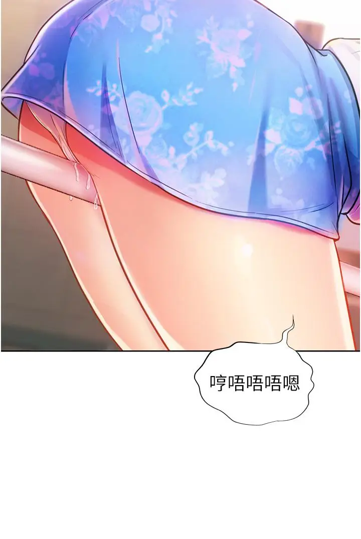 漫画《姊姊爱做菜》第7话第19张图