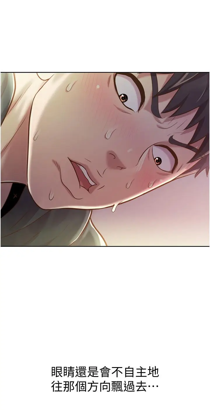 漫画《姊姊爱做菜》第7话第21张图