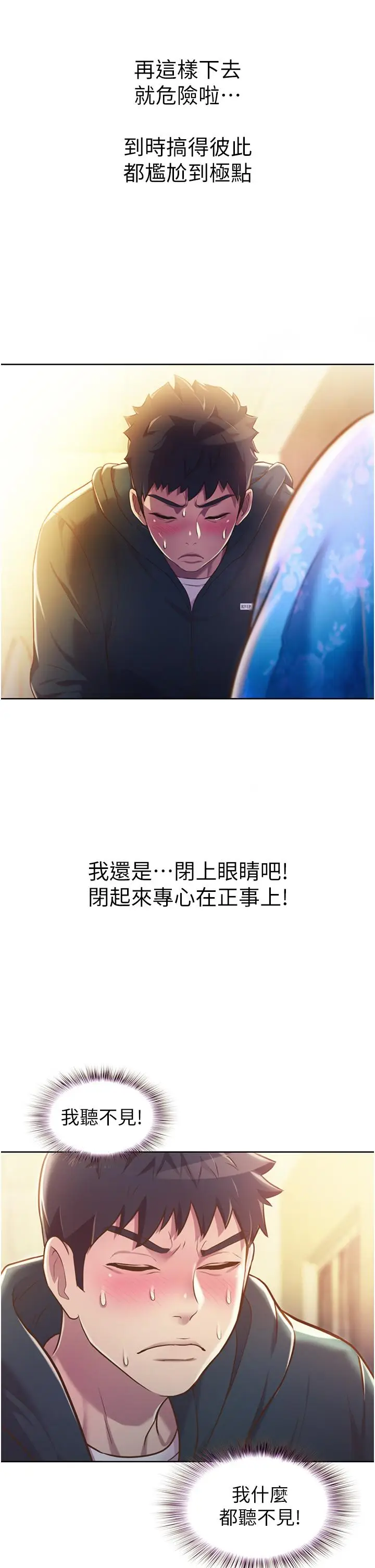 漫画《姊姊爱做菜》第7话第24张图