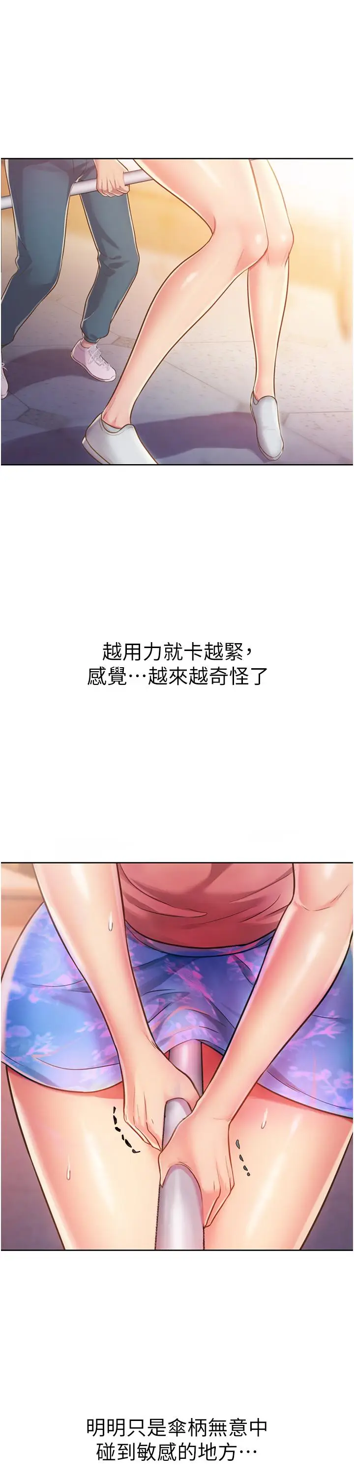 漫画《姊姊爱做菜》第7话第27张图