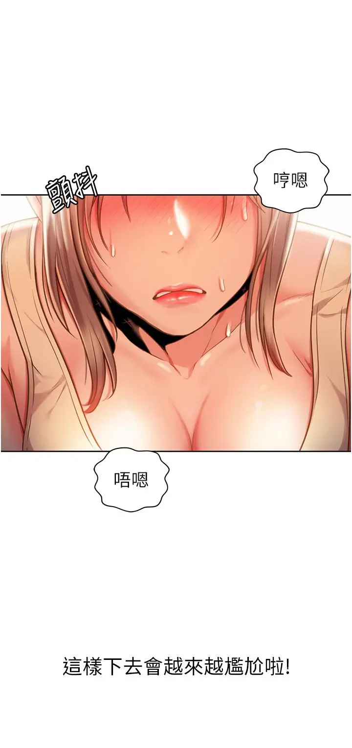 漫画《姊姊爱做菜》第7话第28张图