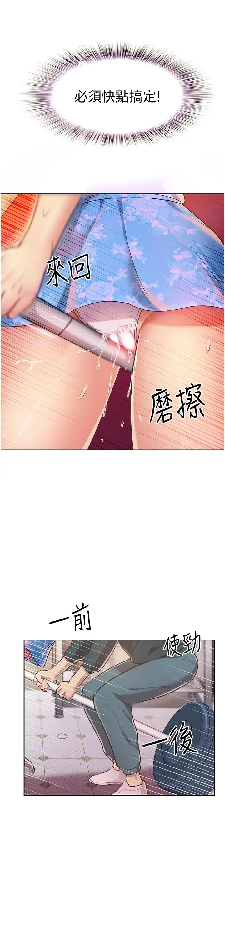 漫画《姊姊爱做菜》第7话第29张图
