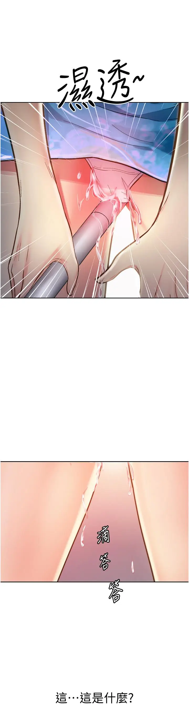 漫画《姊姊爱做菜》第7话第34张图