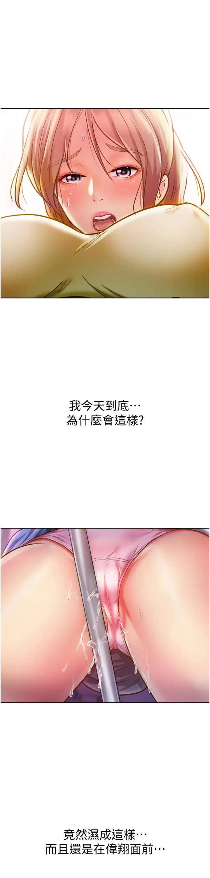 漫画《姊姊爱做菜》第7话第35张图