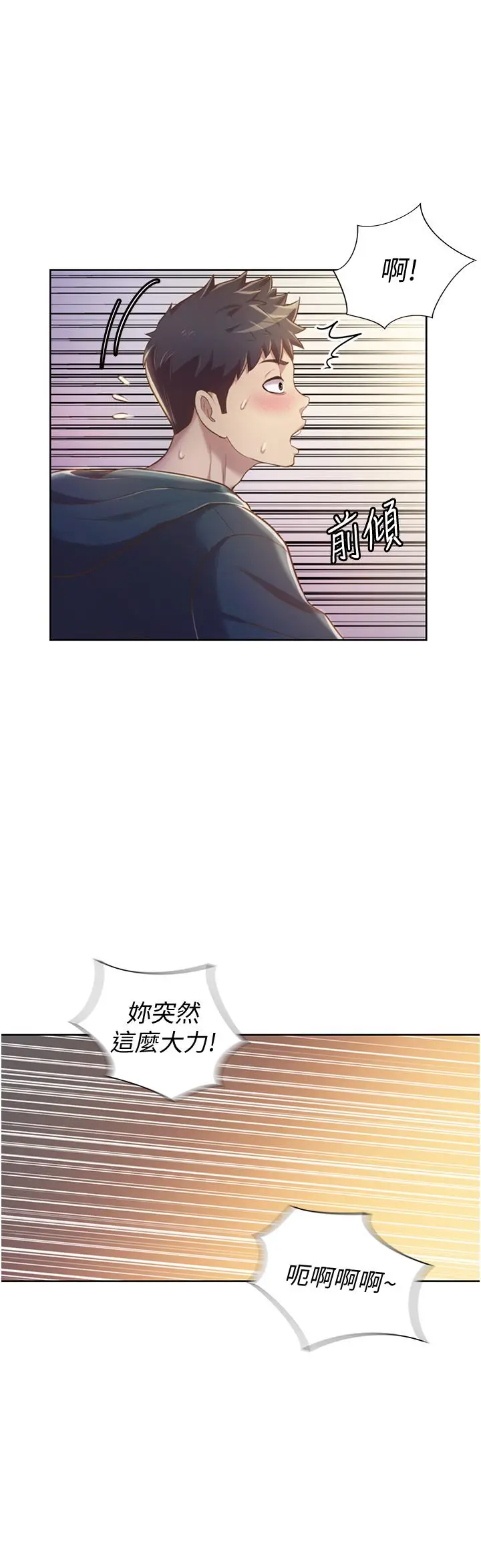 漫画《姊姊爱做菜》第7话第39张图