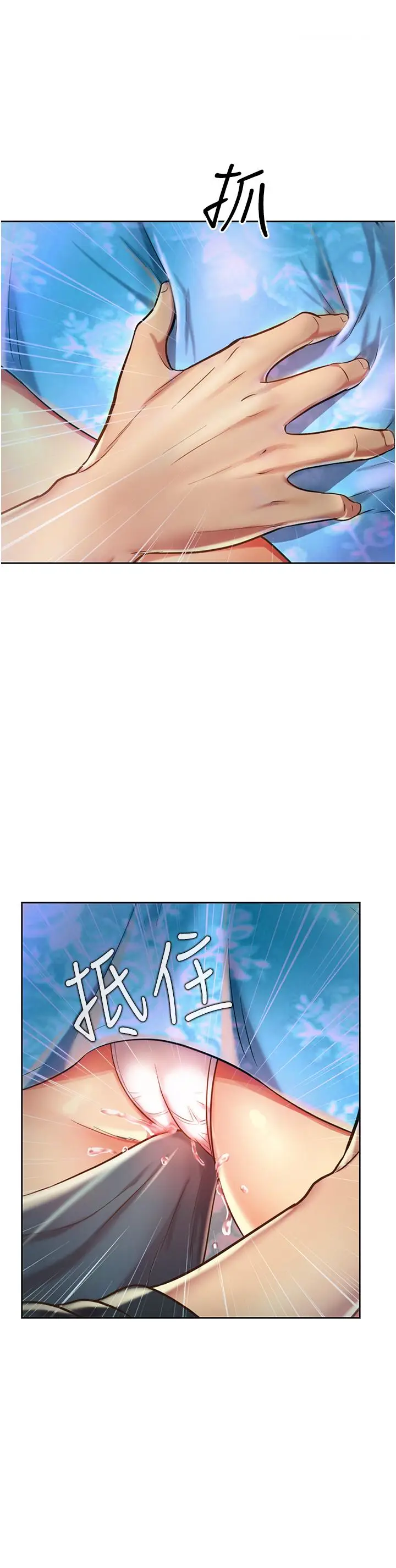 漫画《姊姊爱做菜》第7话第41张图
