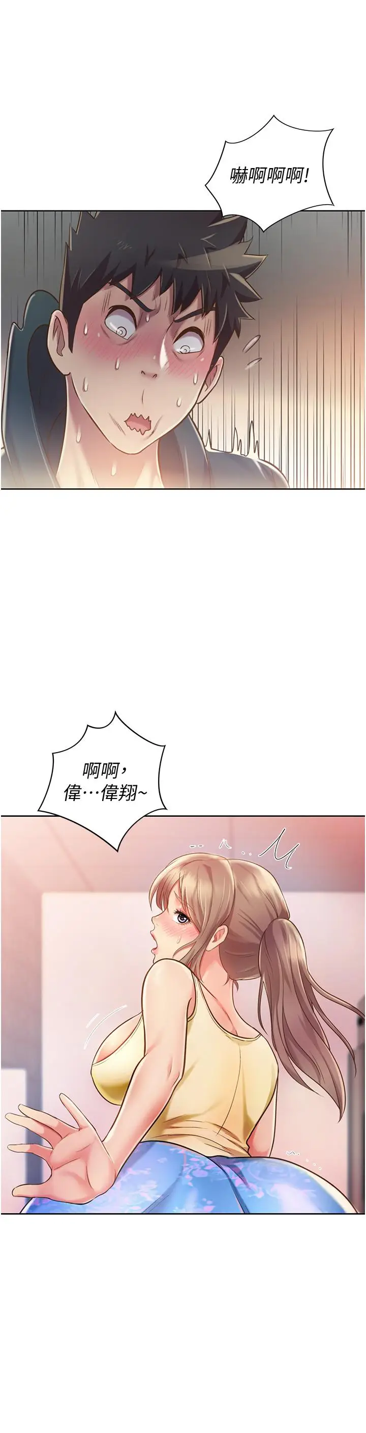 漫画《姊姊爱做菜》第7话第42张图