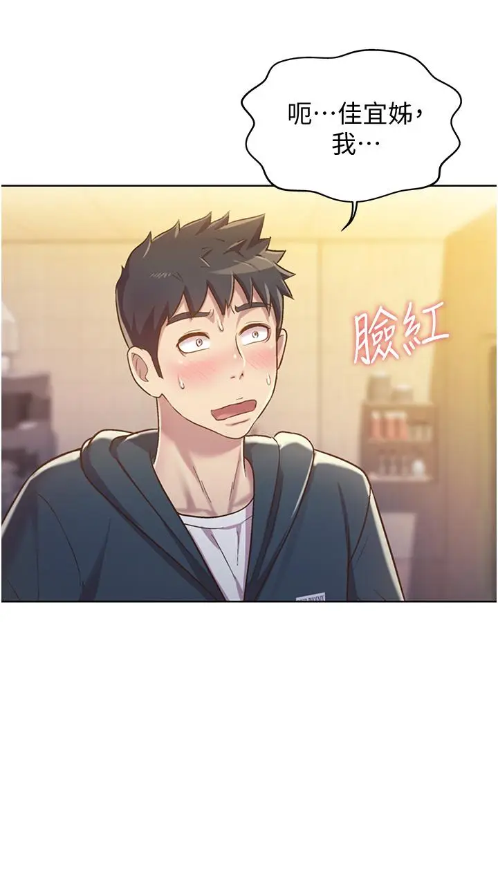 漫画《姊姊爱做菜》第7话第46张图