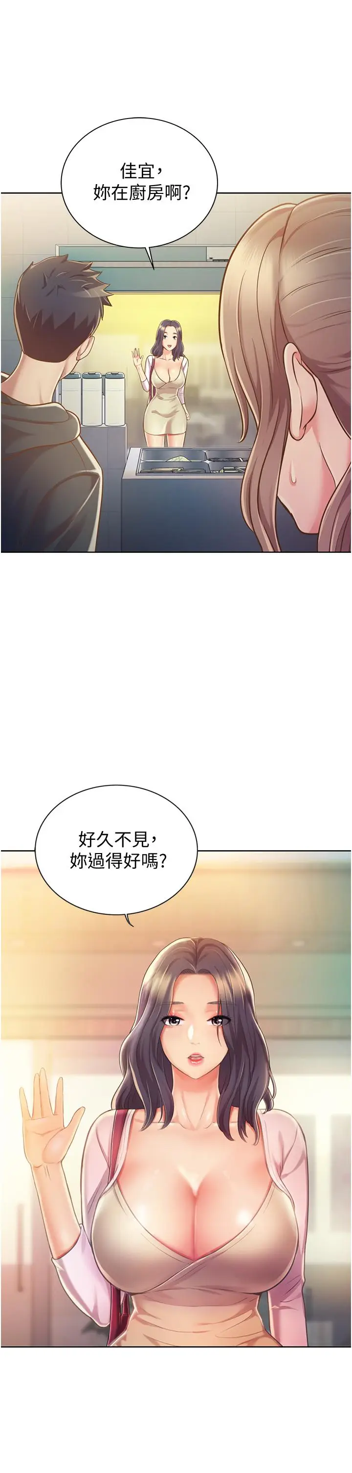 漫画《姊姊爱做菜》第7话第49张图