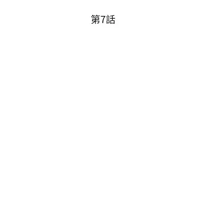 漫画《姊姊爱做菜》第7话第5张图