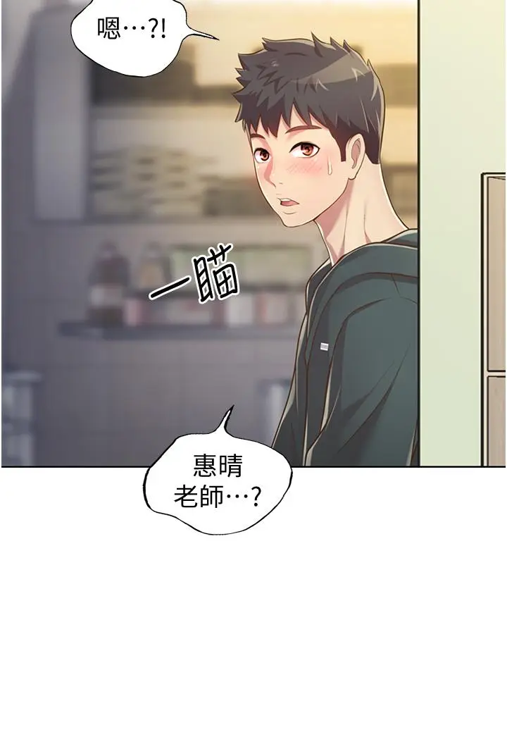 漫画《姊姊爱做菜》第7话第53张图