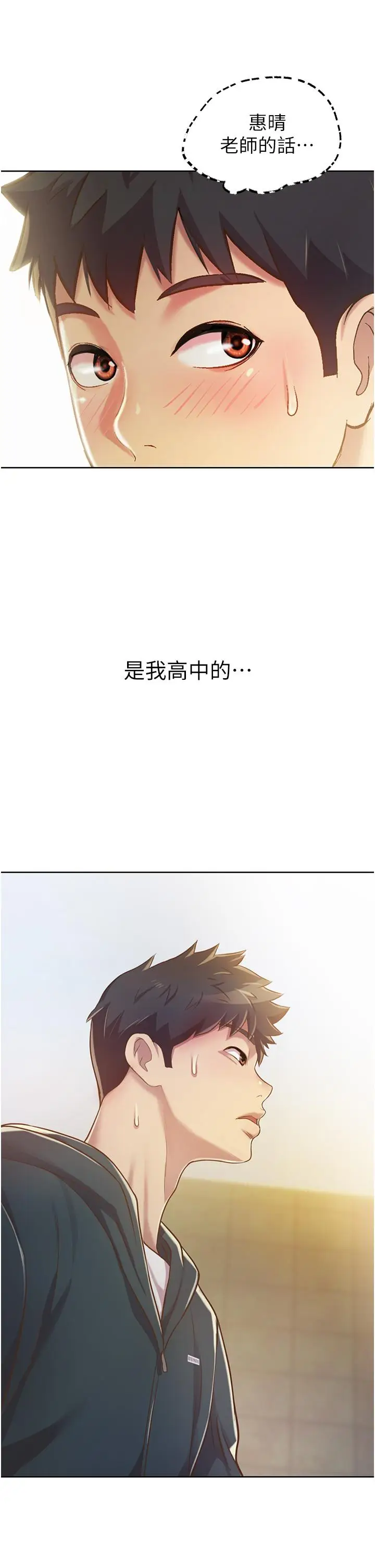 漫画《姊姊爱做菜》第7话第54张图