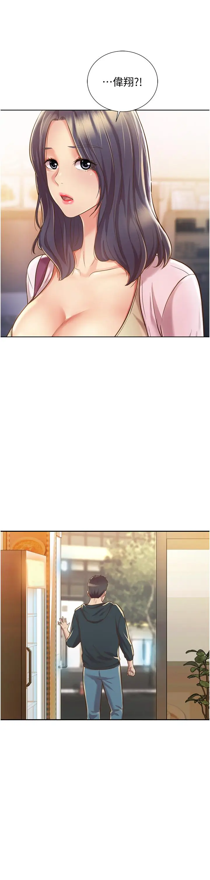 漫画《姊姊爱做菜》第7话第58张图