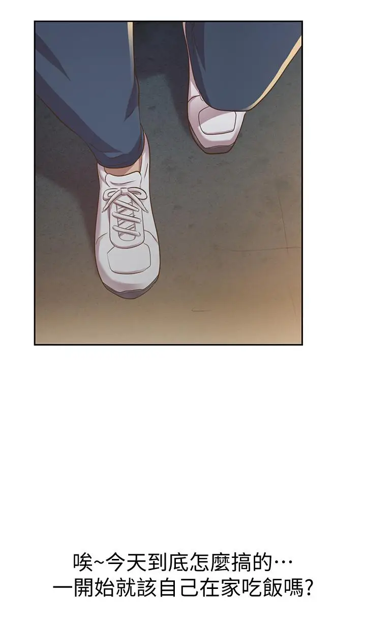 漫画《姊姊爱做菜》第7话第61张图