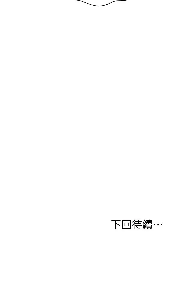 漫画《姊姊爱做菜》第7话第65张图