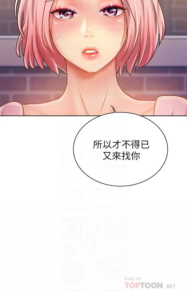 漫画《姊姊爱做菜》第8话第14张图