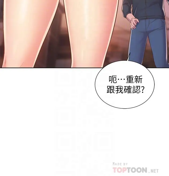 漫画《姊姊爱做菜》第8话第16张图