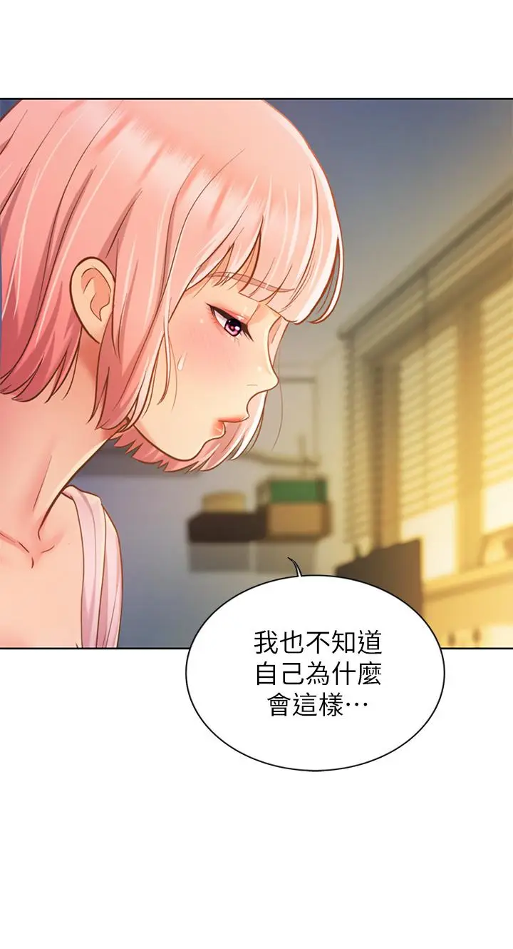 漫画《姊姊爱做菜》第8话第32张图