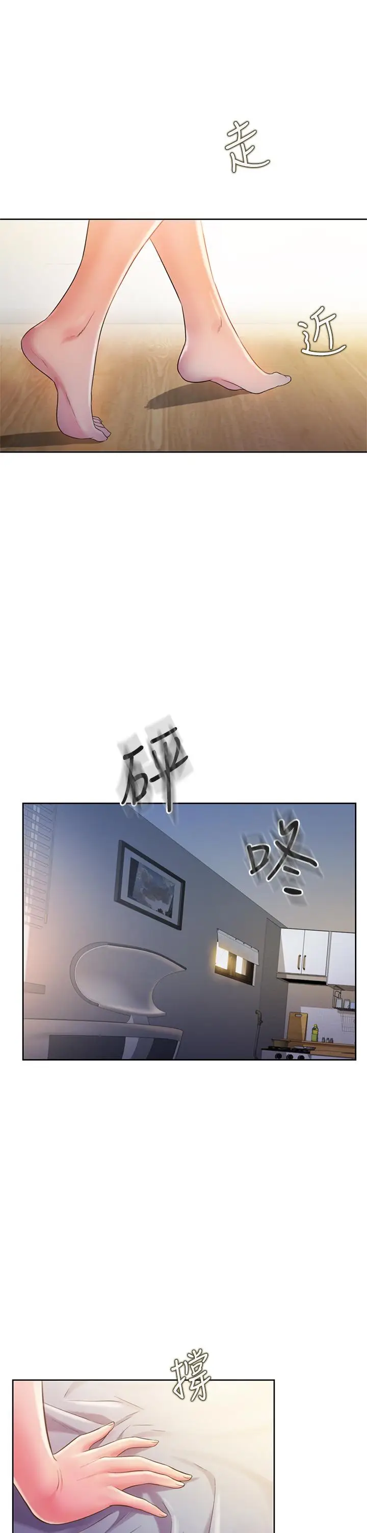 漫画《姊姊爱做菜》第8话第36张图