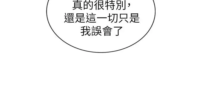 漫画《姊姊爱做菜》第8话第42张图