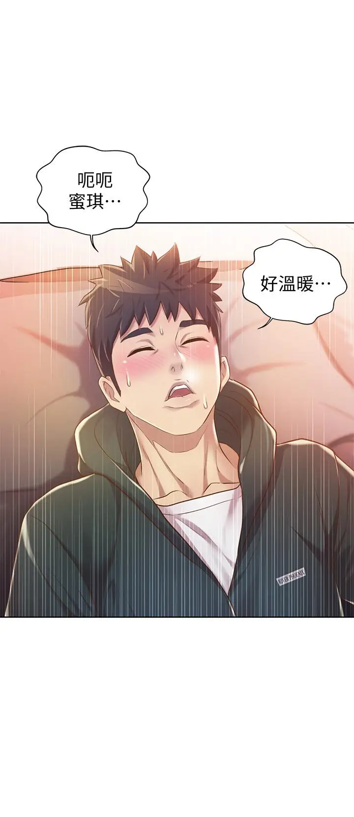 漫画《姊姊爱做菜》第8话第55张图