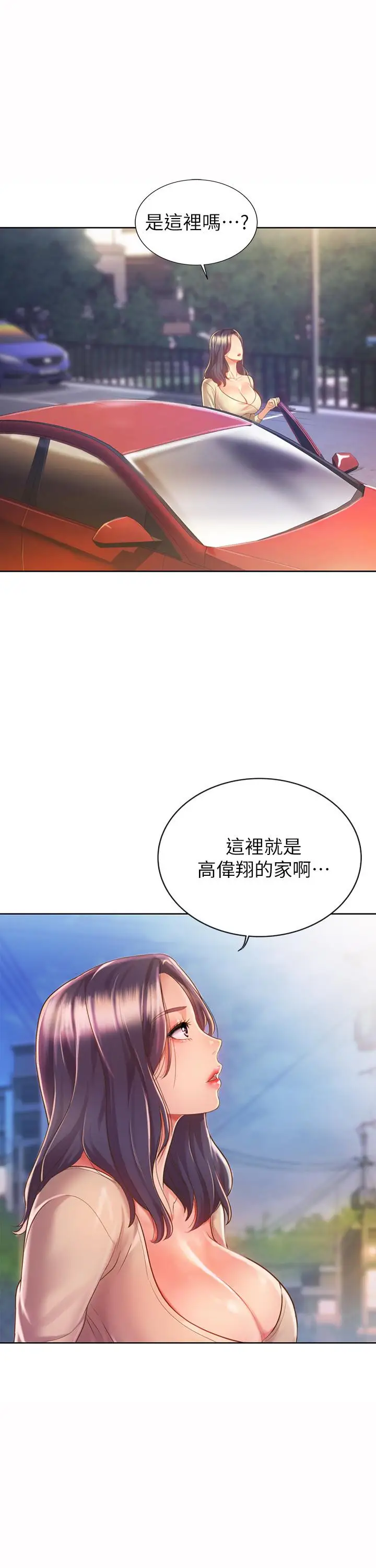 漫画《姊姊爱做菜》第8话第58张图