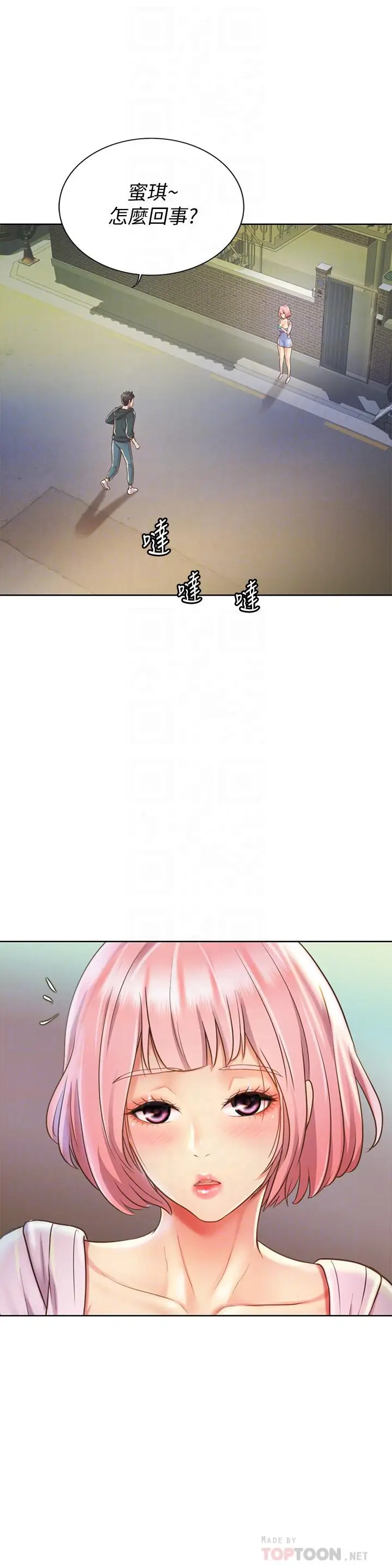 漫画《姊姊爱做菜》第8话第8张图